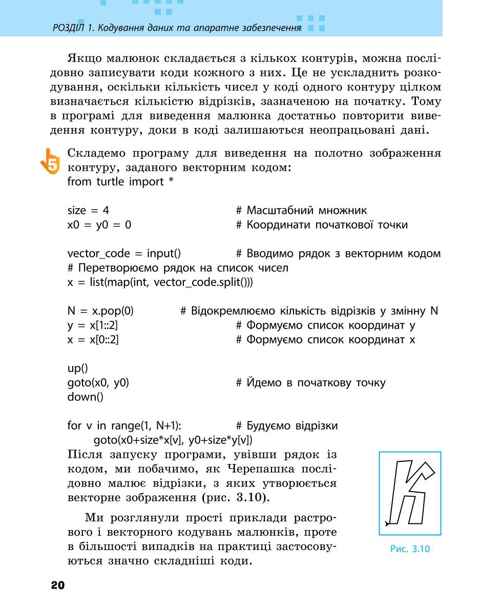 Мініатюра 20