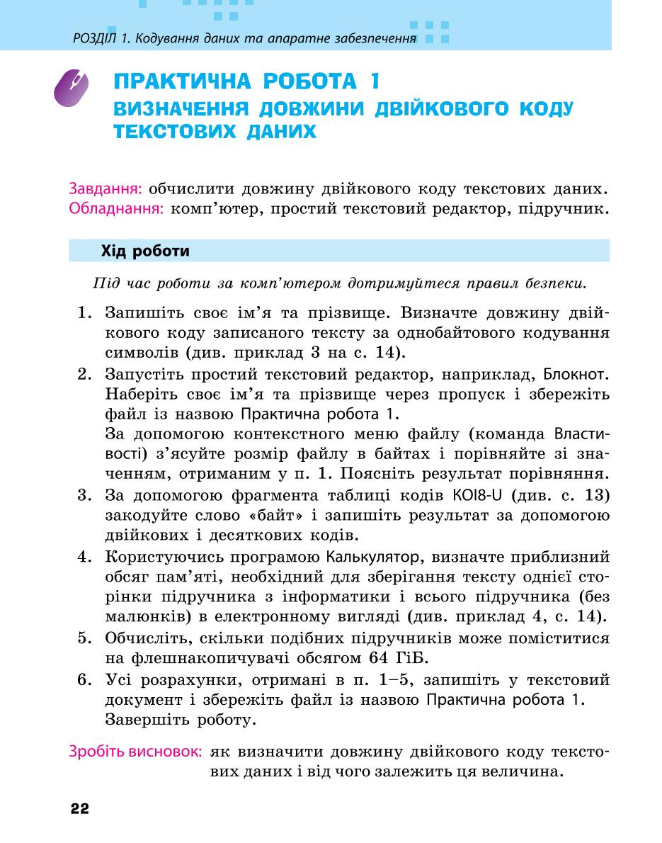 Мініатюра 22