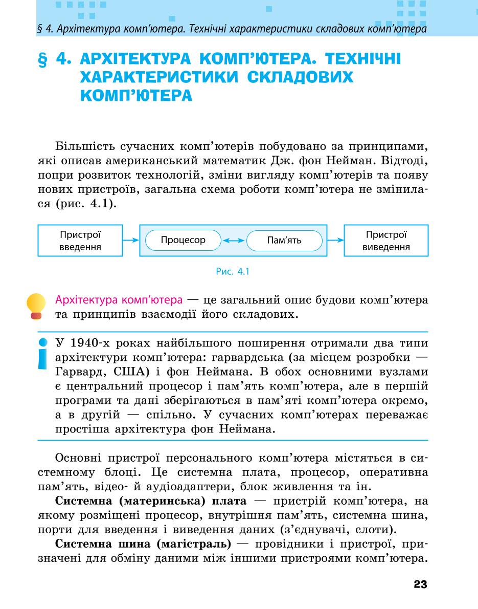 Мініатюра 23
