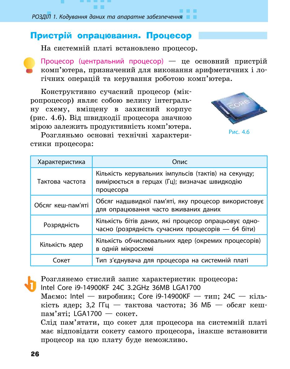 Мініатюра 26