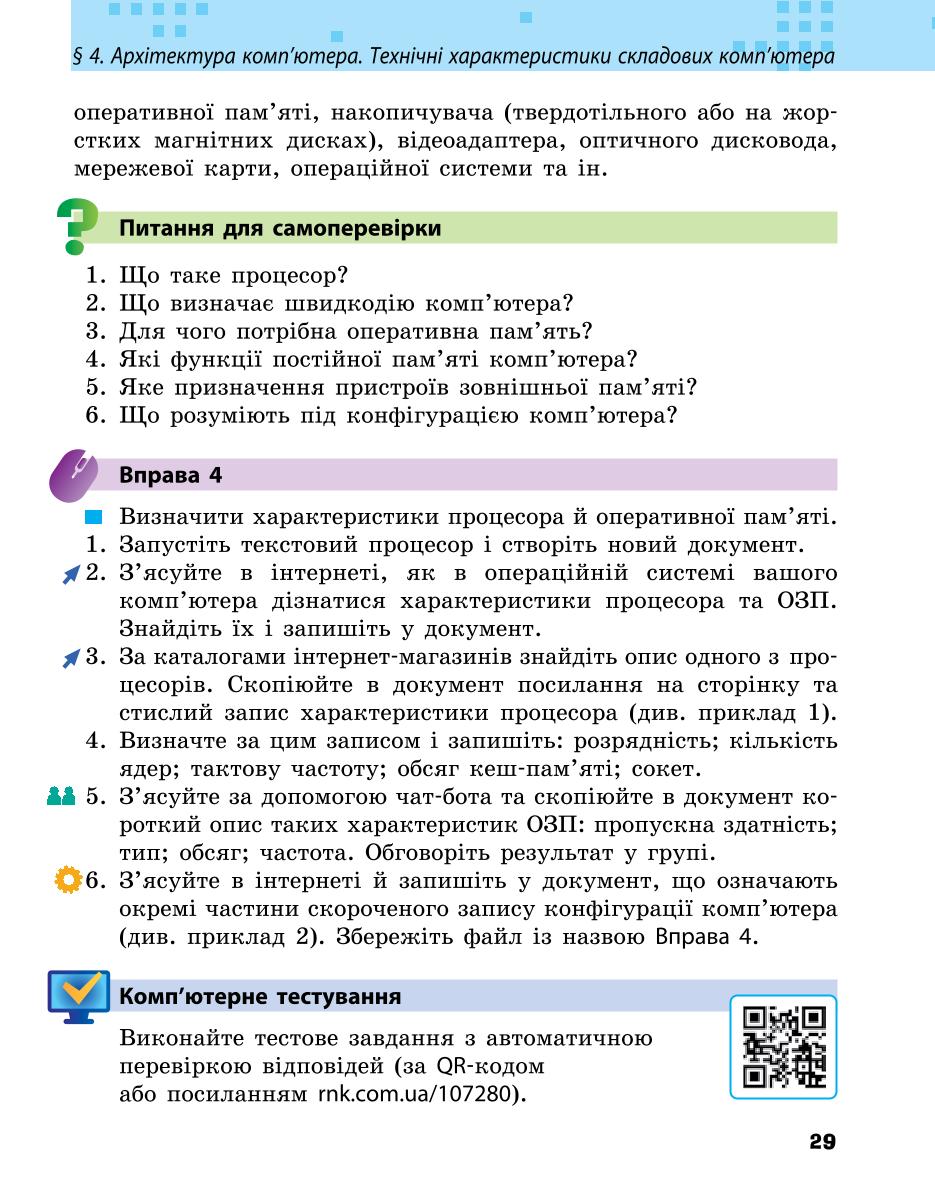 Мініатюра 29