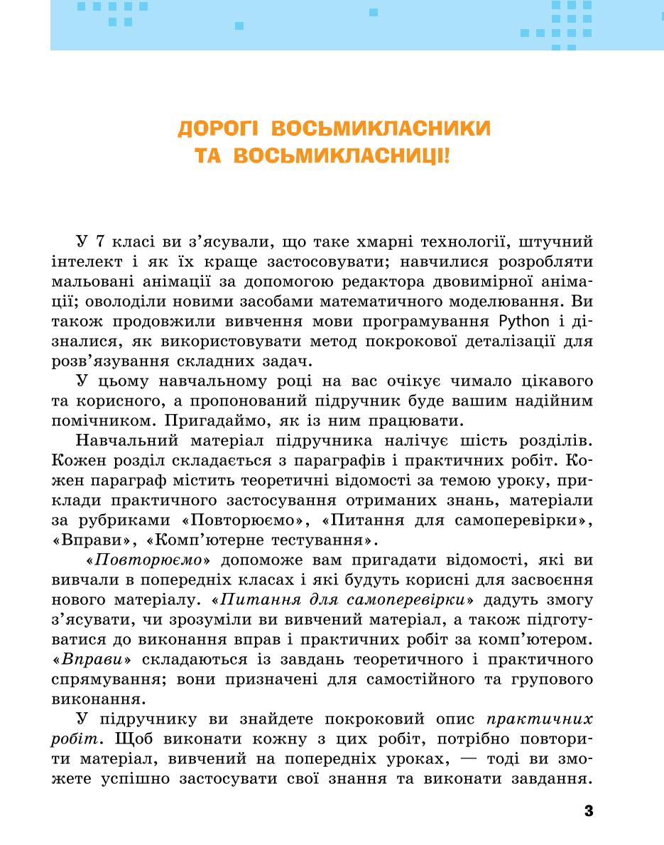 Мініатюра 3