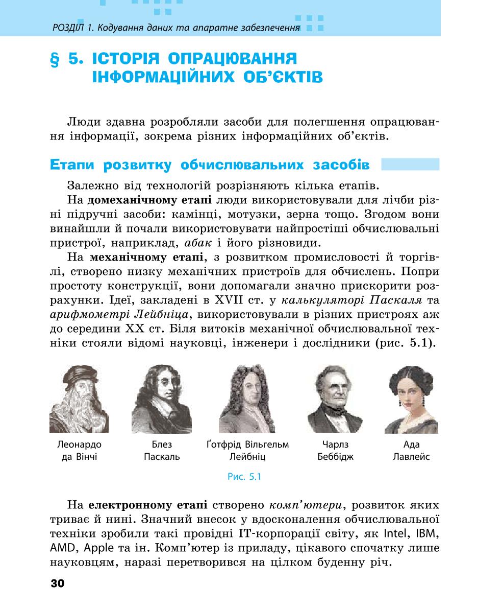 Мініатюра 30