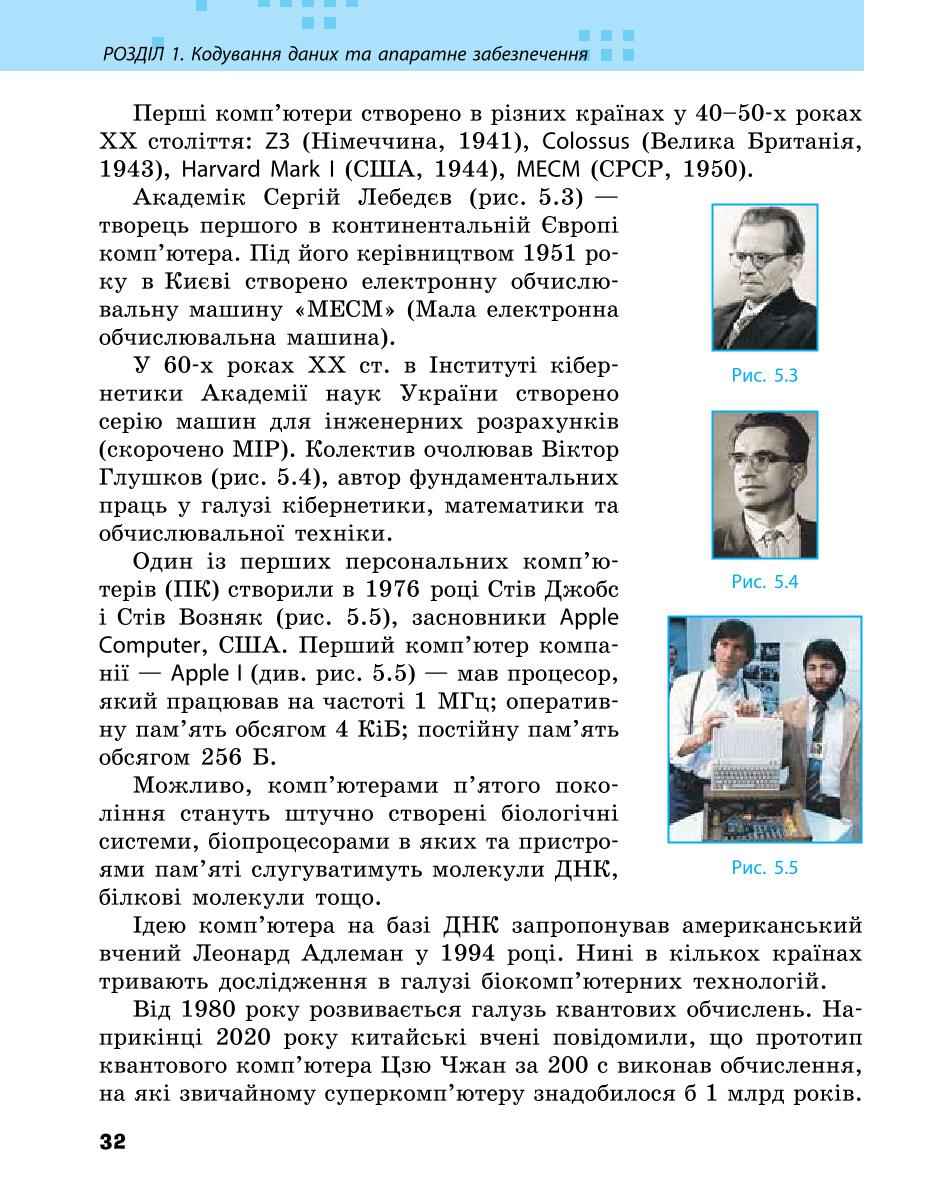 Мініатюра 32