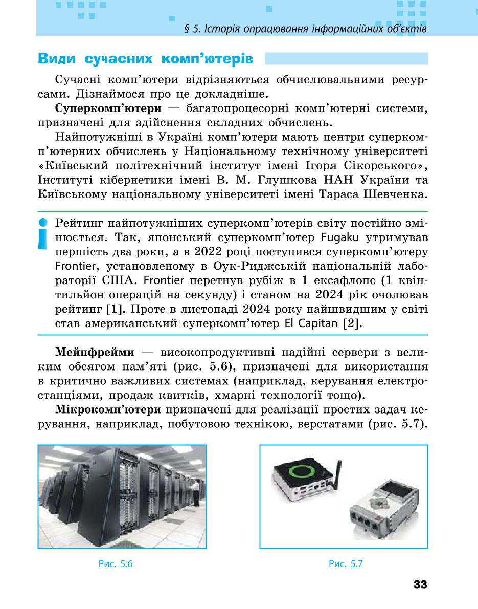 Мініатюра 33