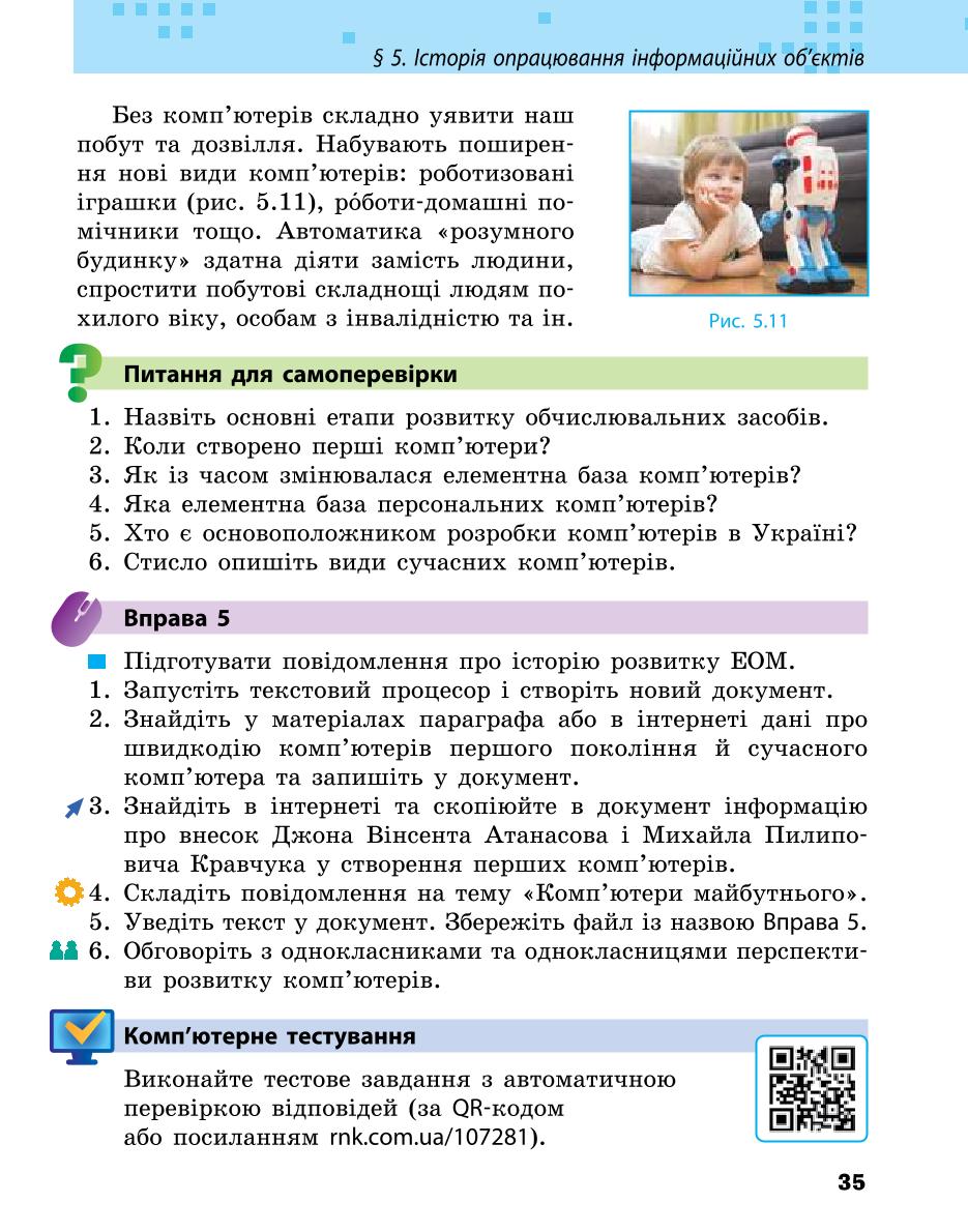 Мініатюра 35
