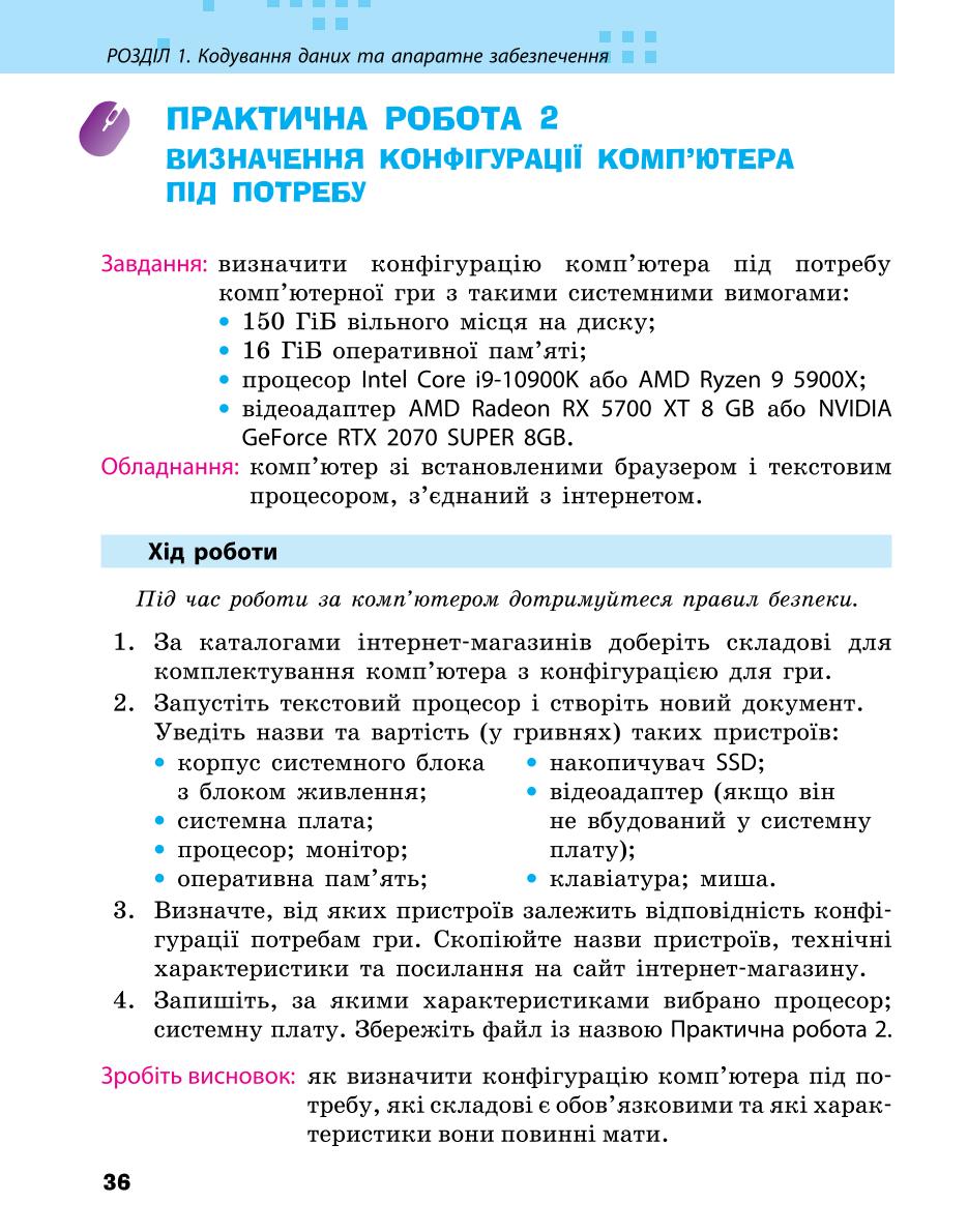 Мініатюра 36