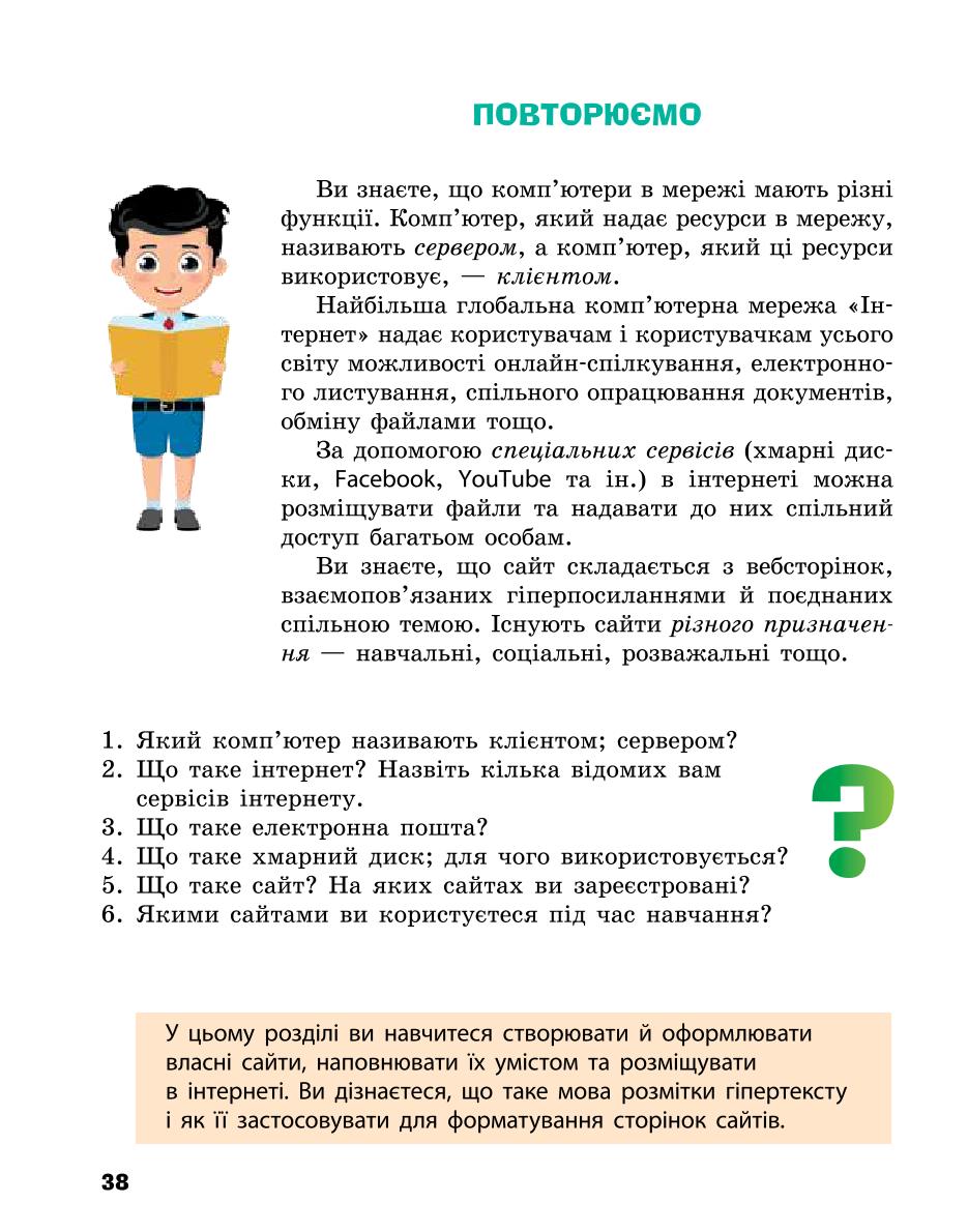 Мініатюра 38