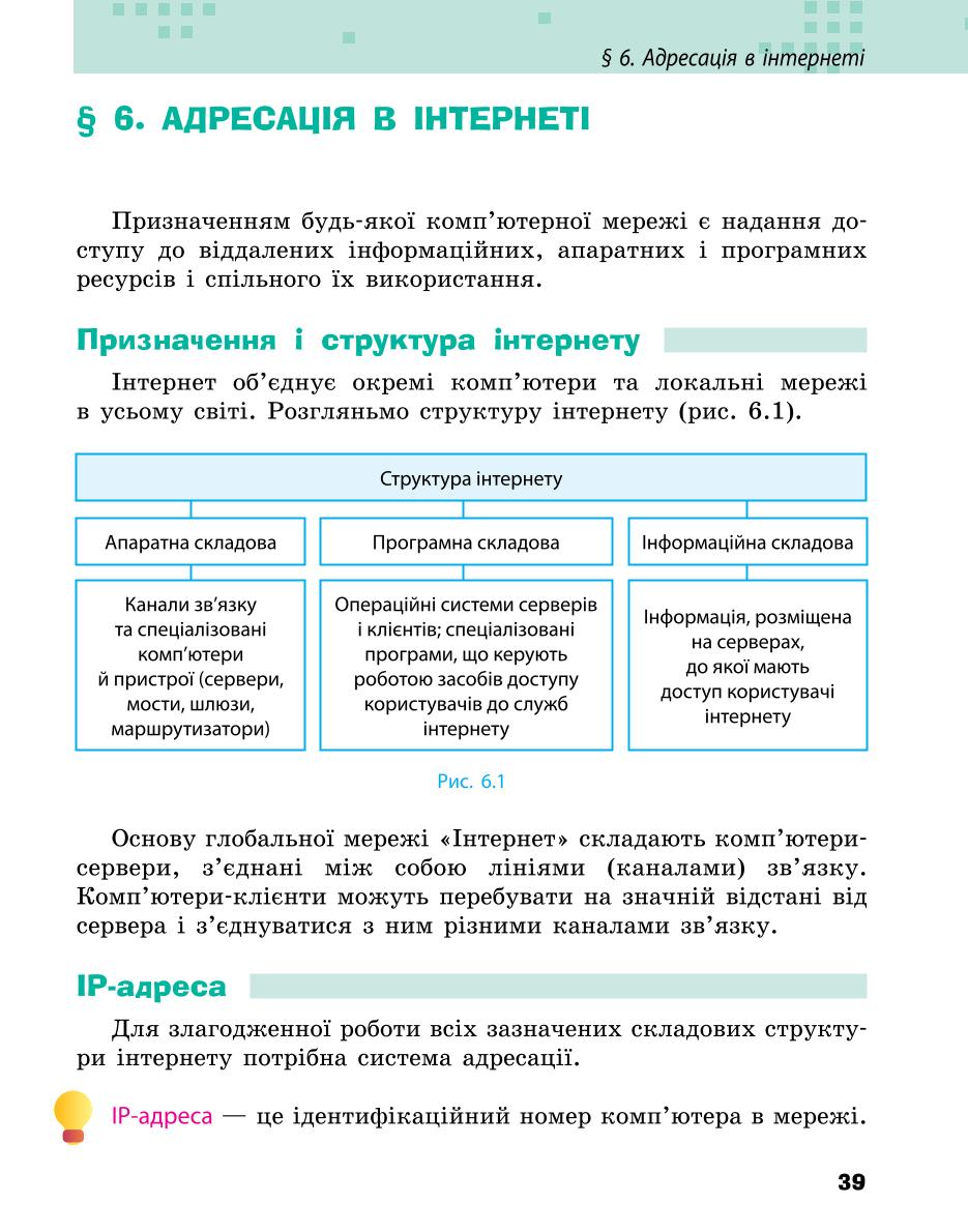 Мініатюра 39
