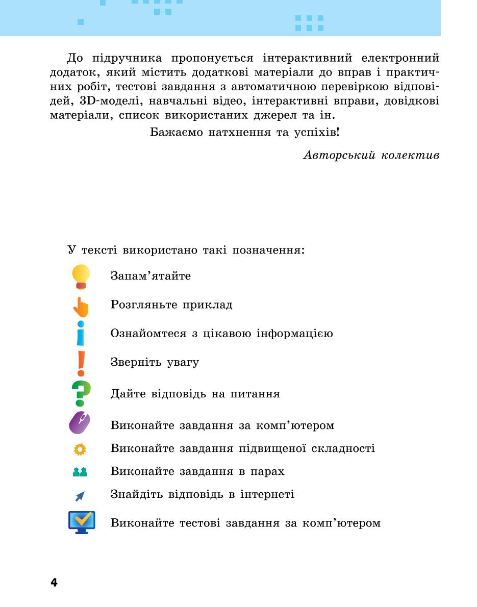 Мініатюра 4