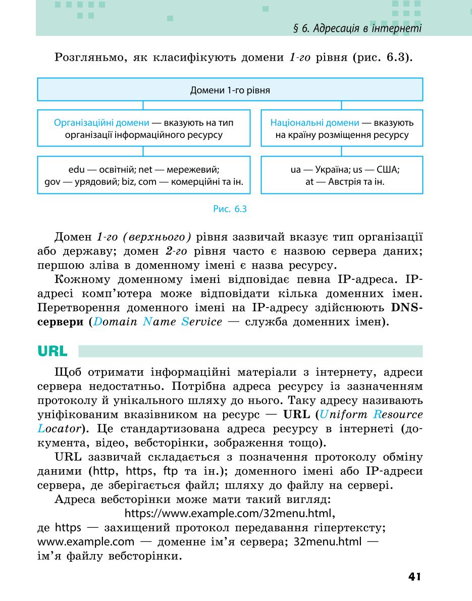 Мініатюра 41