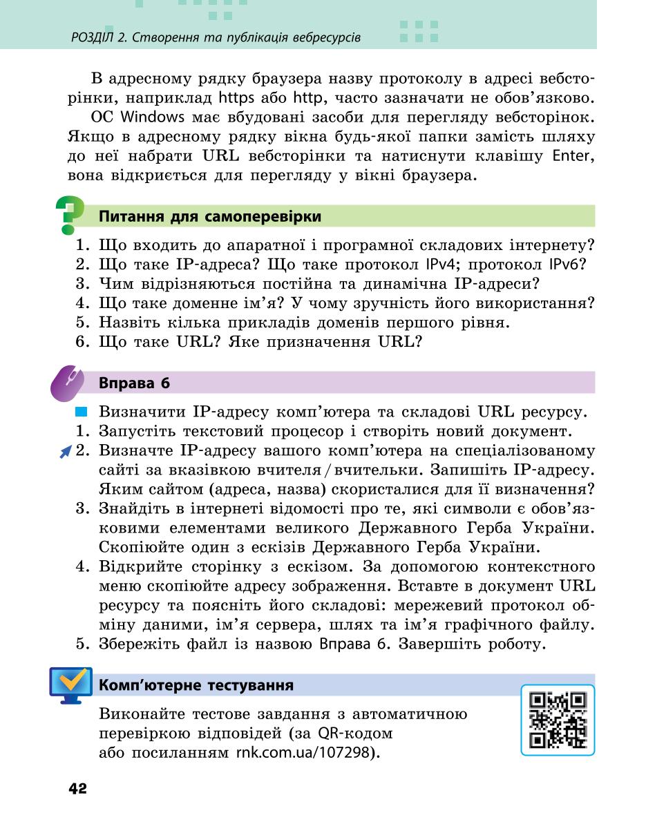 Мініатюра 42