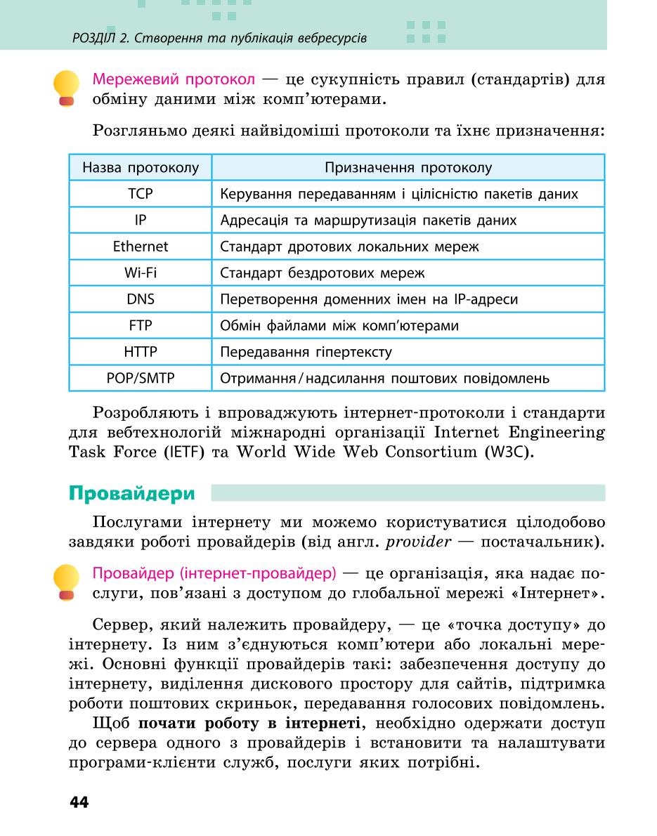Мініатюра 44