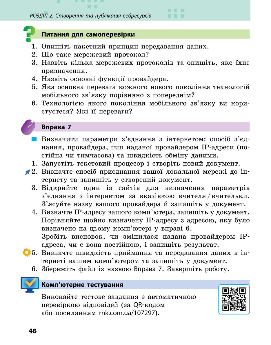 Мініатюра 46