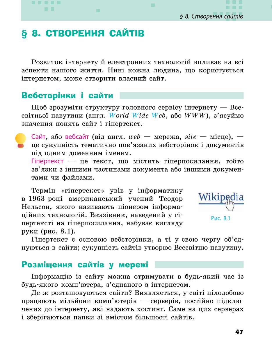 Мініатюра 47