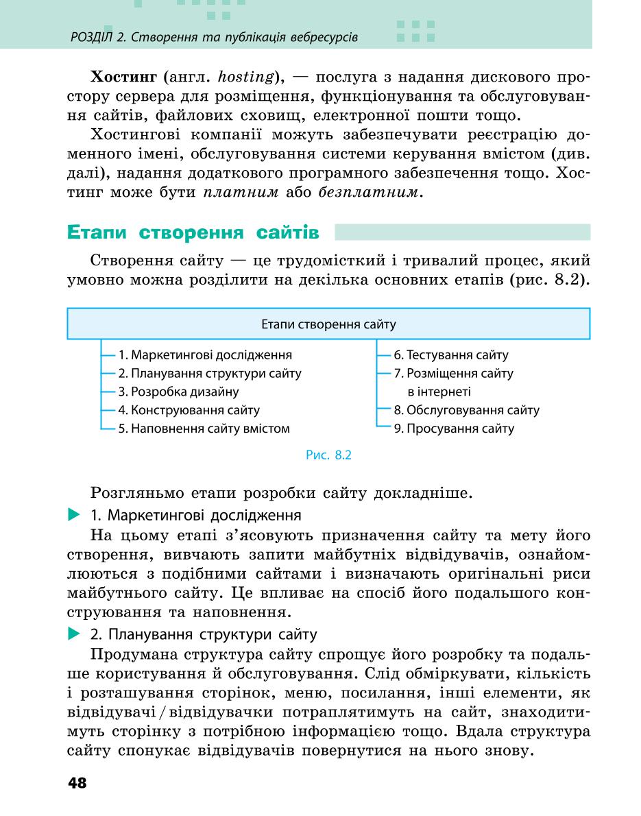 Мініатюра 48
