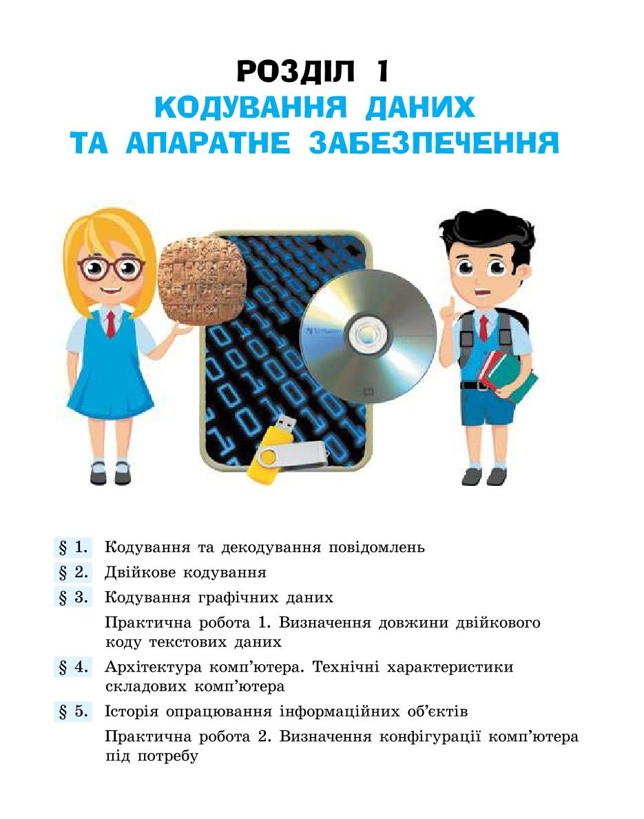 Мініатюра 5