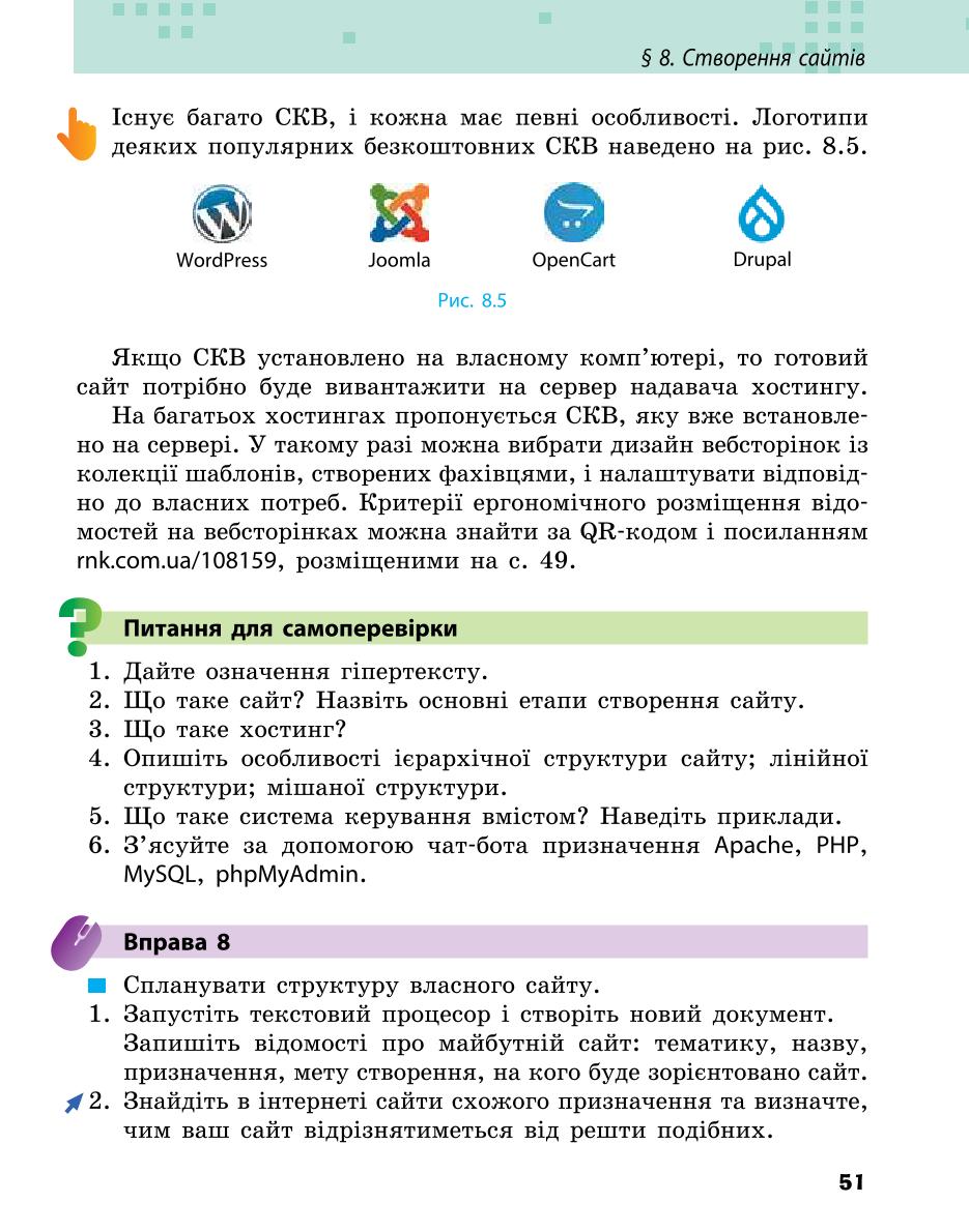 Мініатюра 51