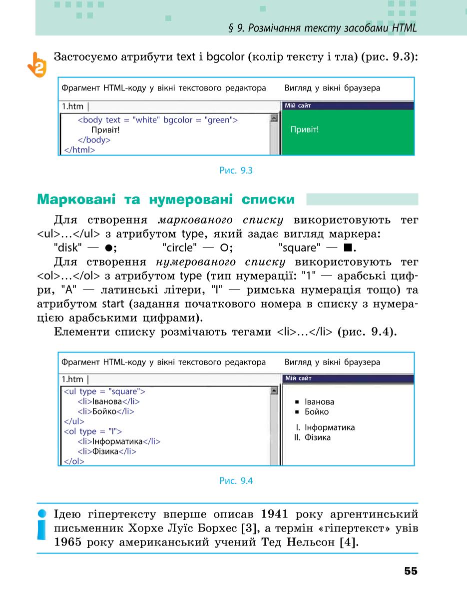 Мініатюра 55