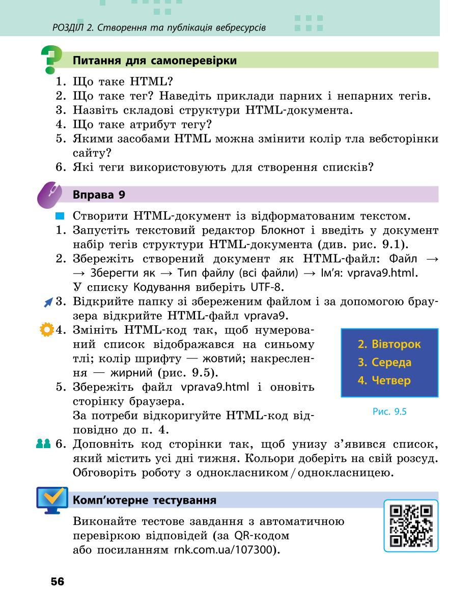 Мініатюра 56