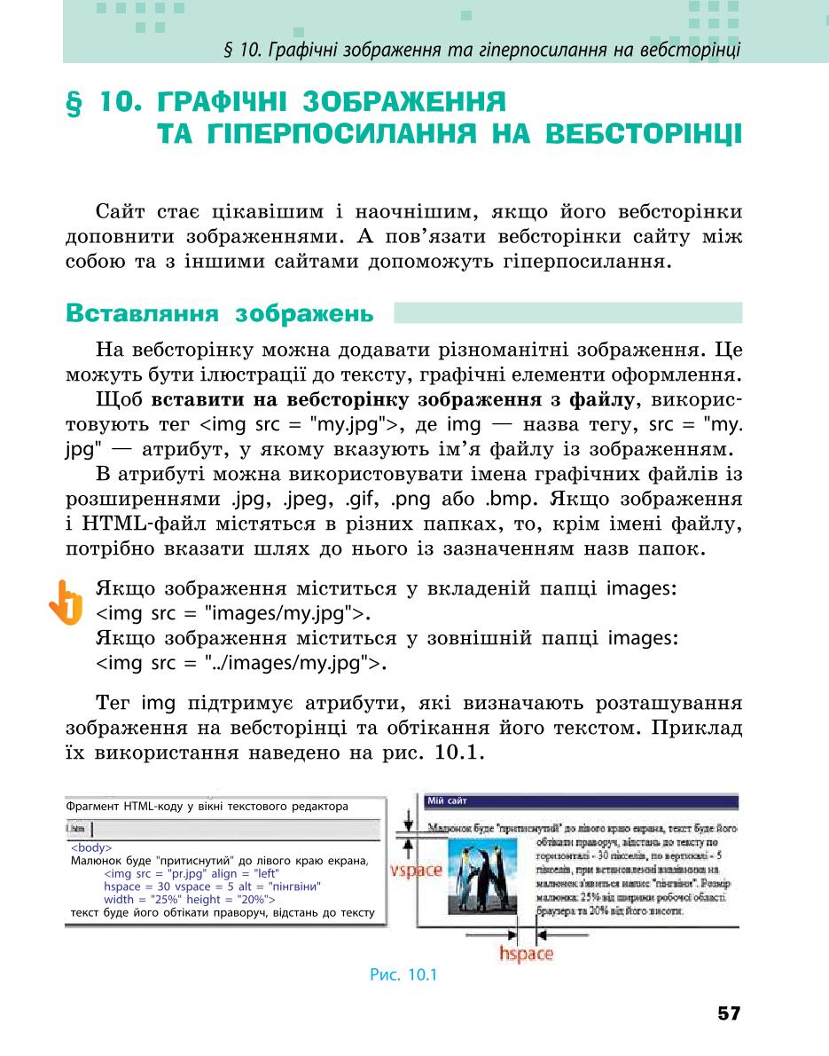 Мініатюра 57