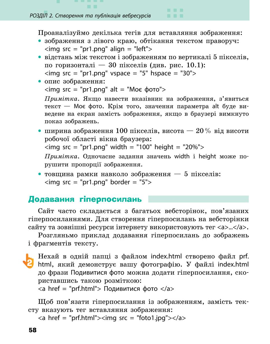 Мініатюра 58