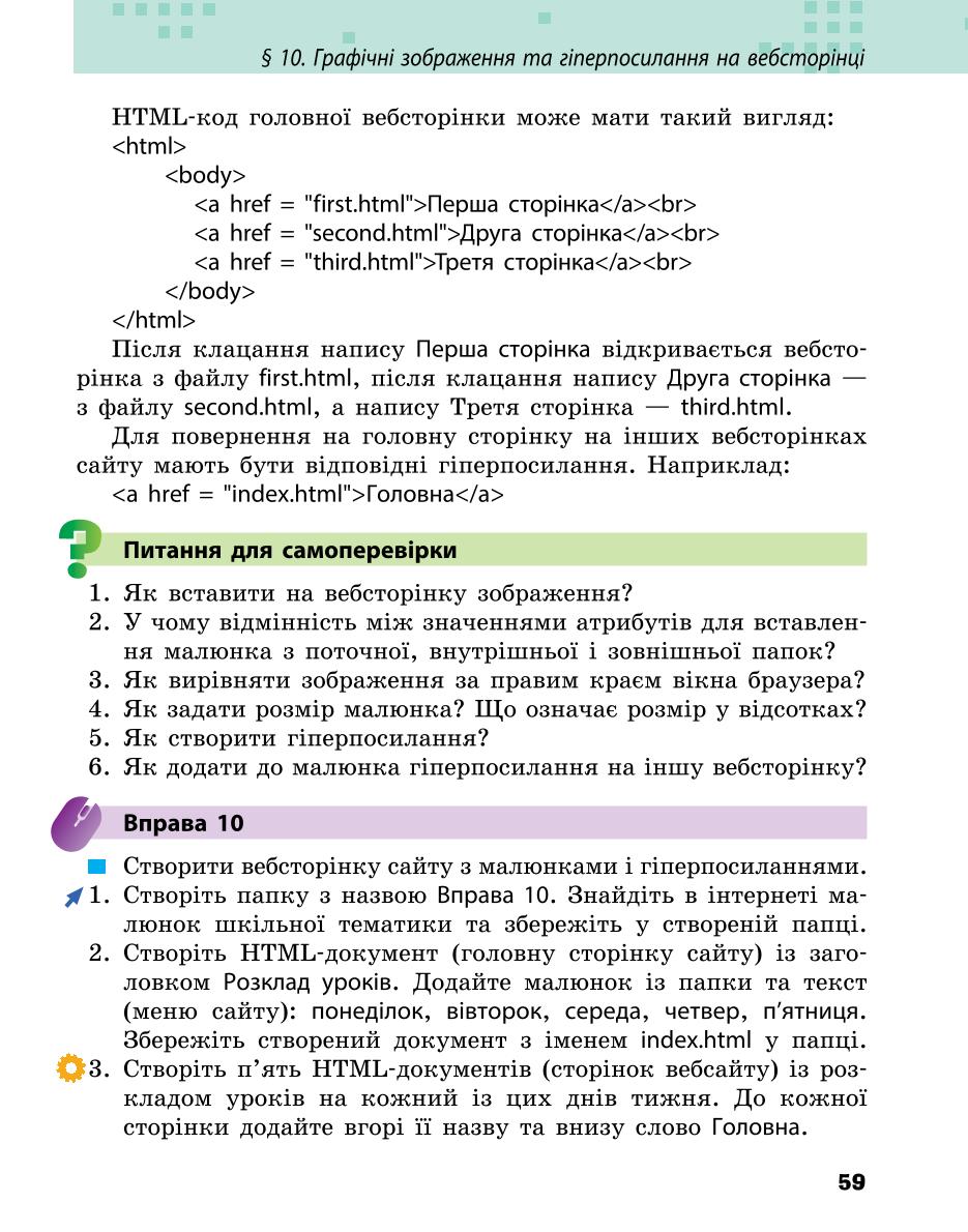 Мініатюра 59