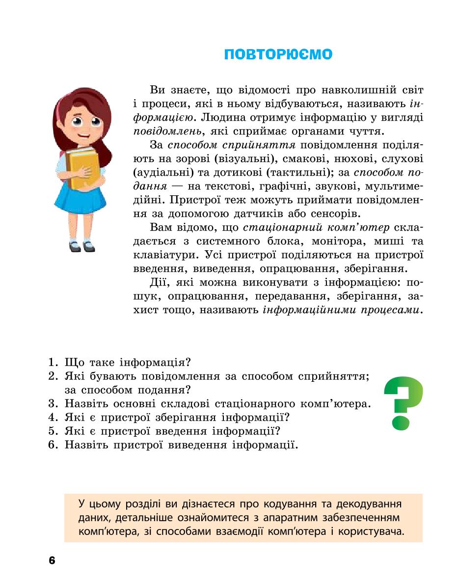 Мініатюра 6