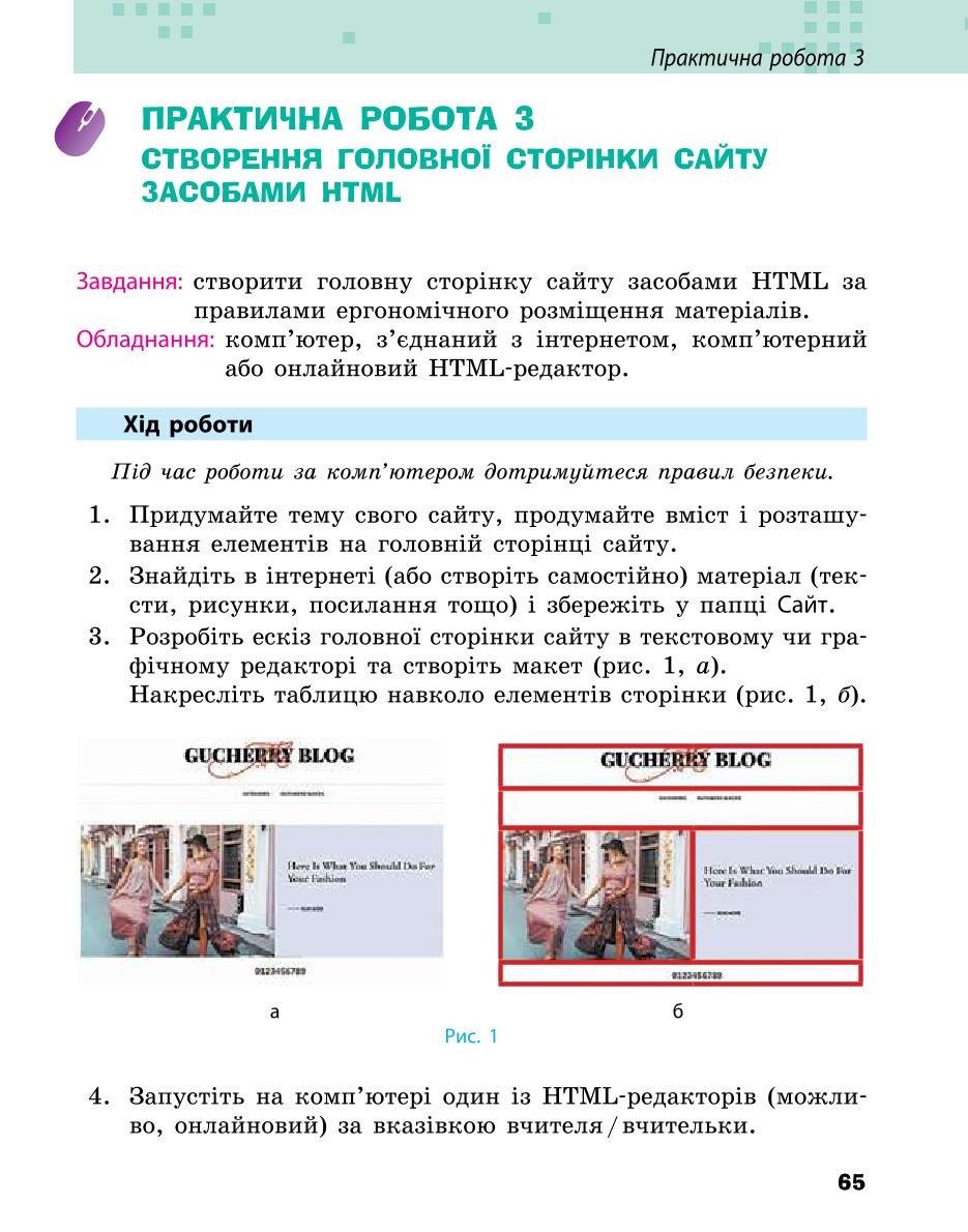 Мініатюра 65