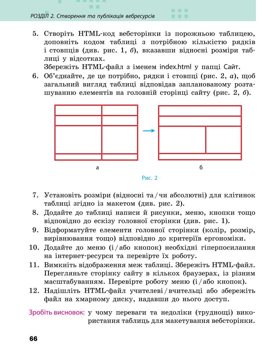 Мініатюра 66
