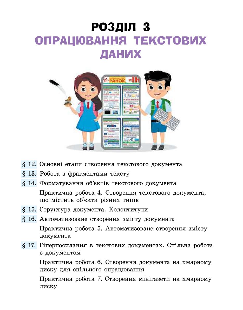 Мініатюра 67