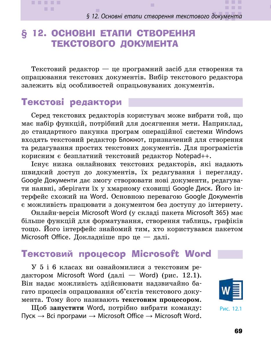 Мініатюра 69