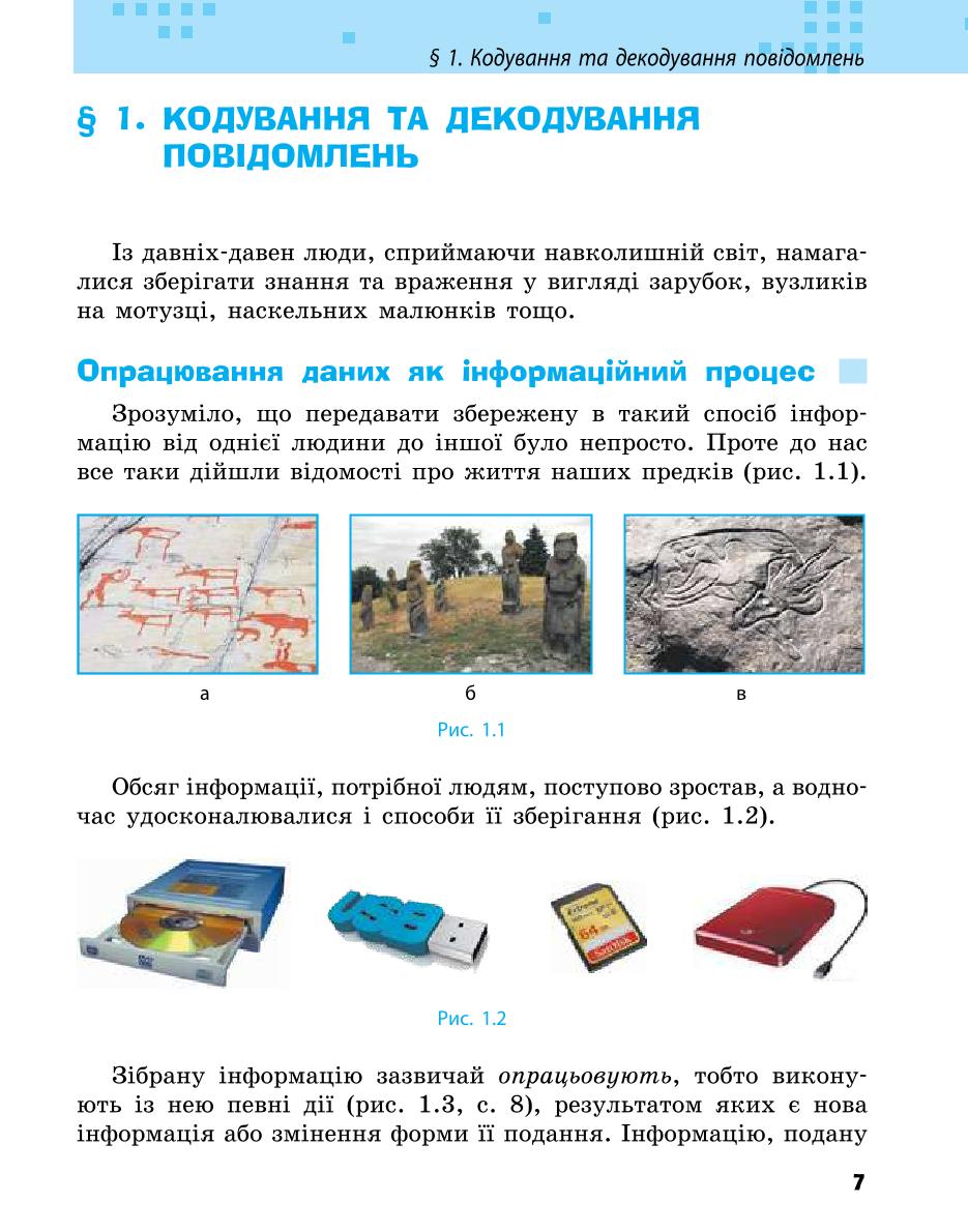 Мініатюра 7