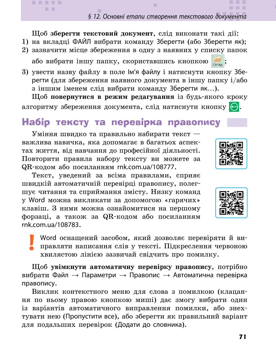 Мініатюра 71