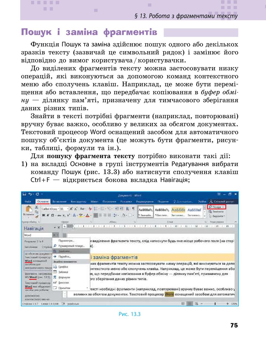 Мініатюра 75