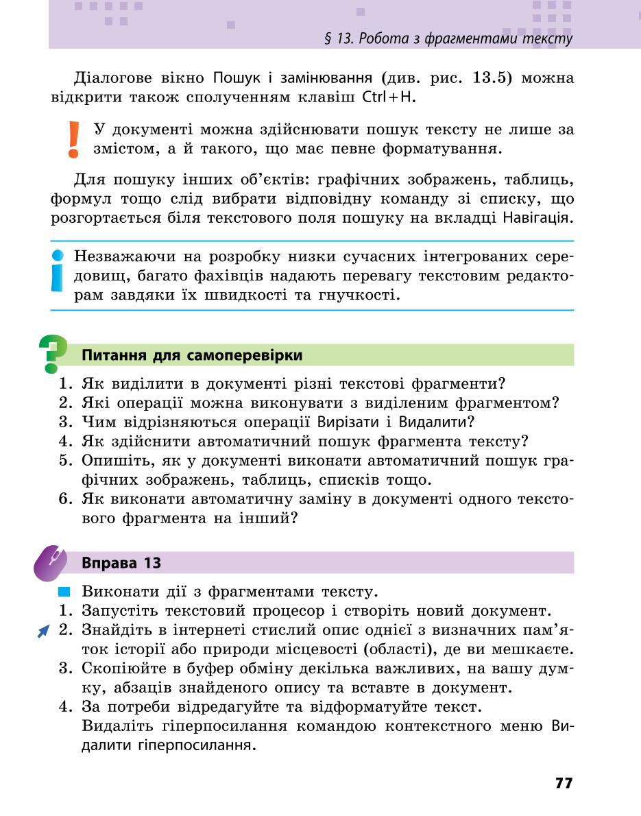 Мініатюра 77