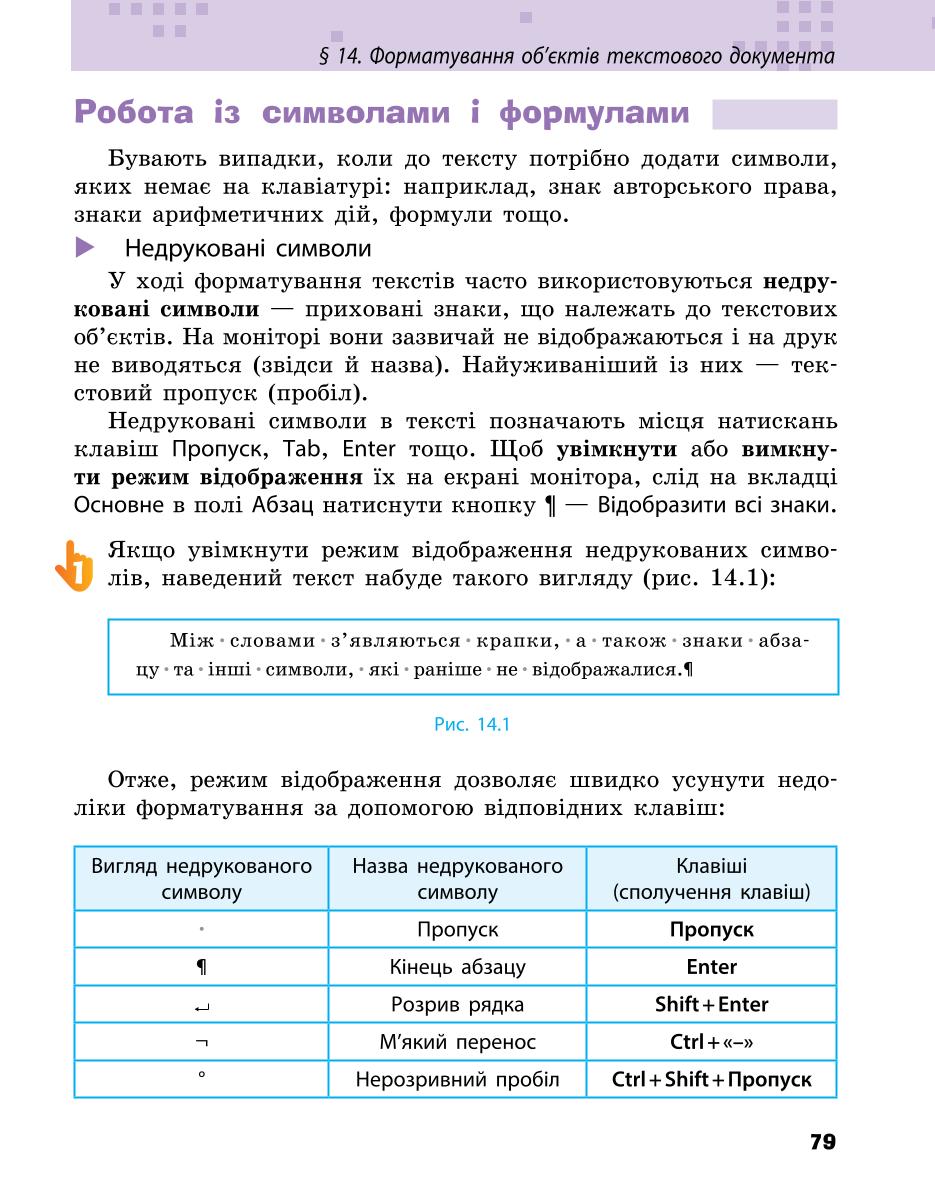 Мініатюра 79