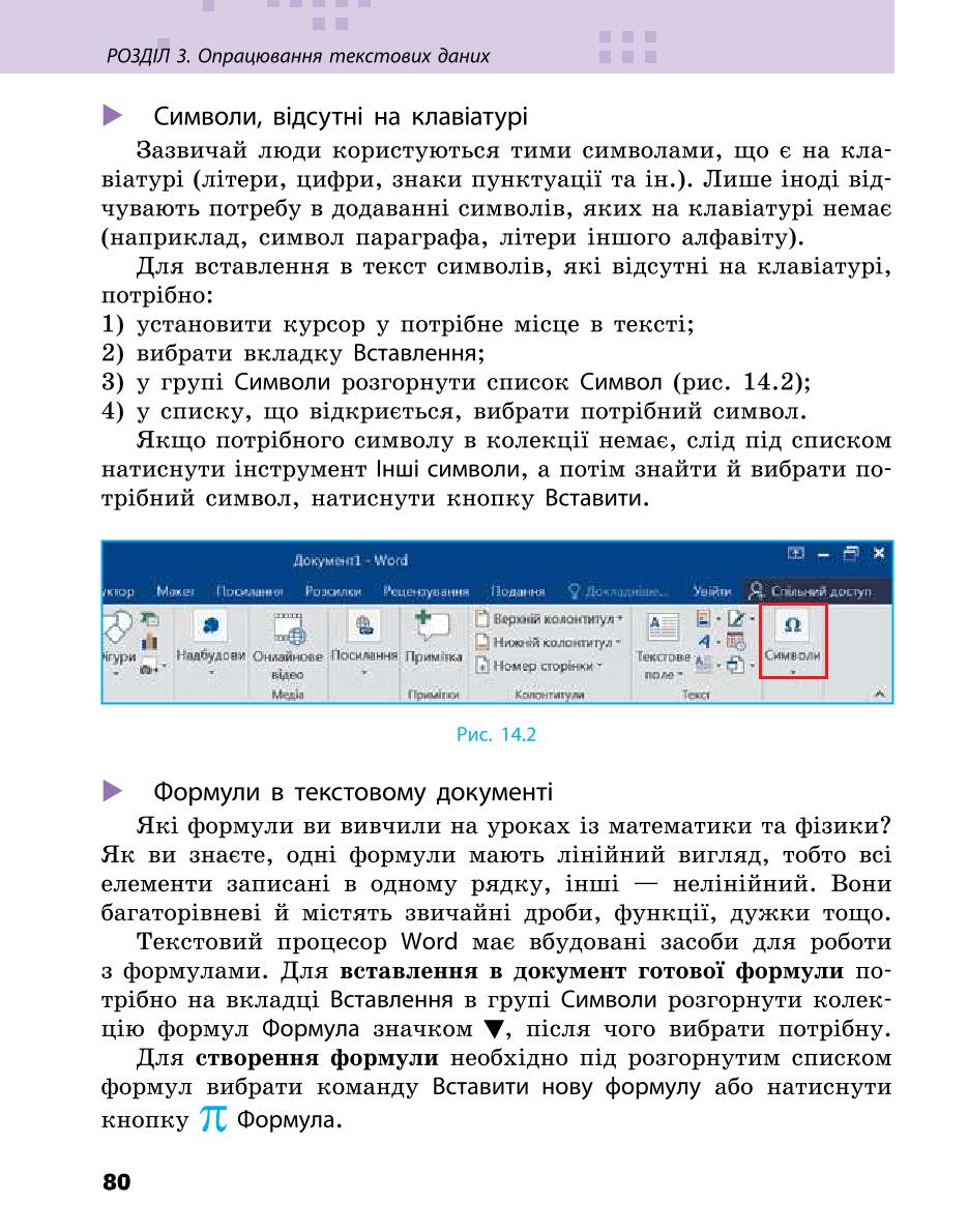 Мініатюра 80