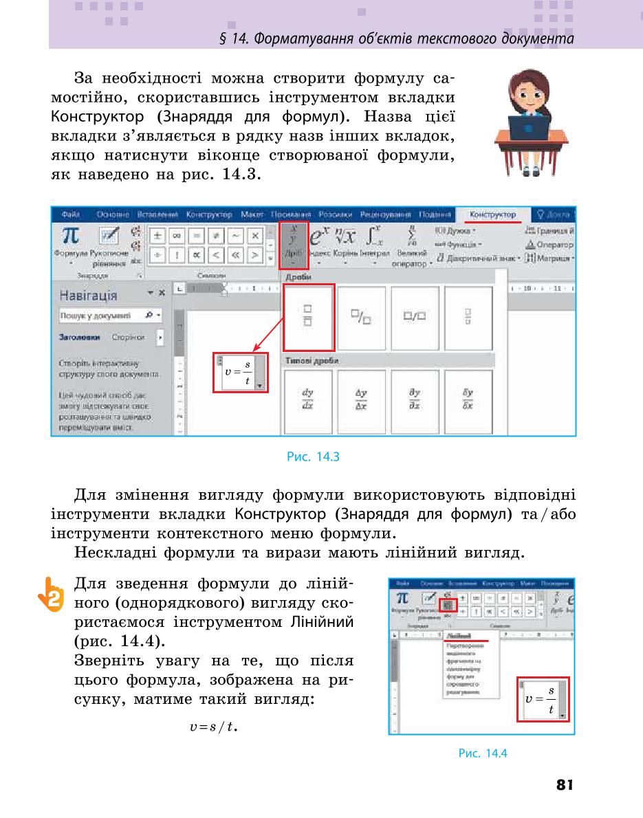 Мініатюра 81