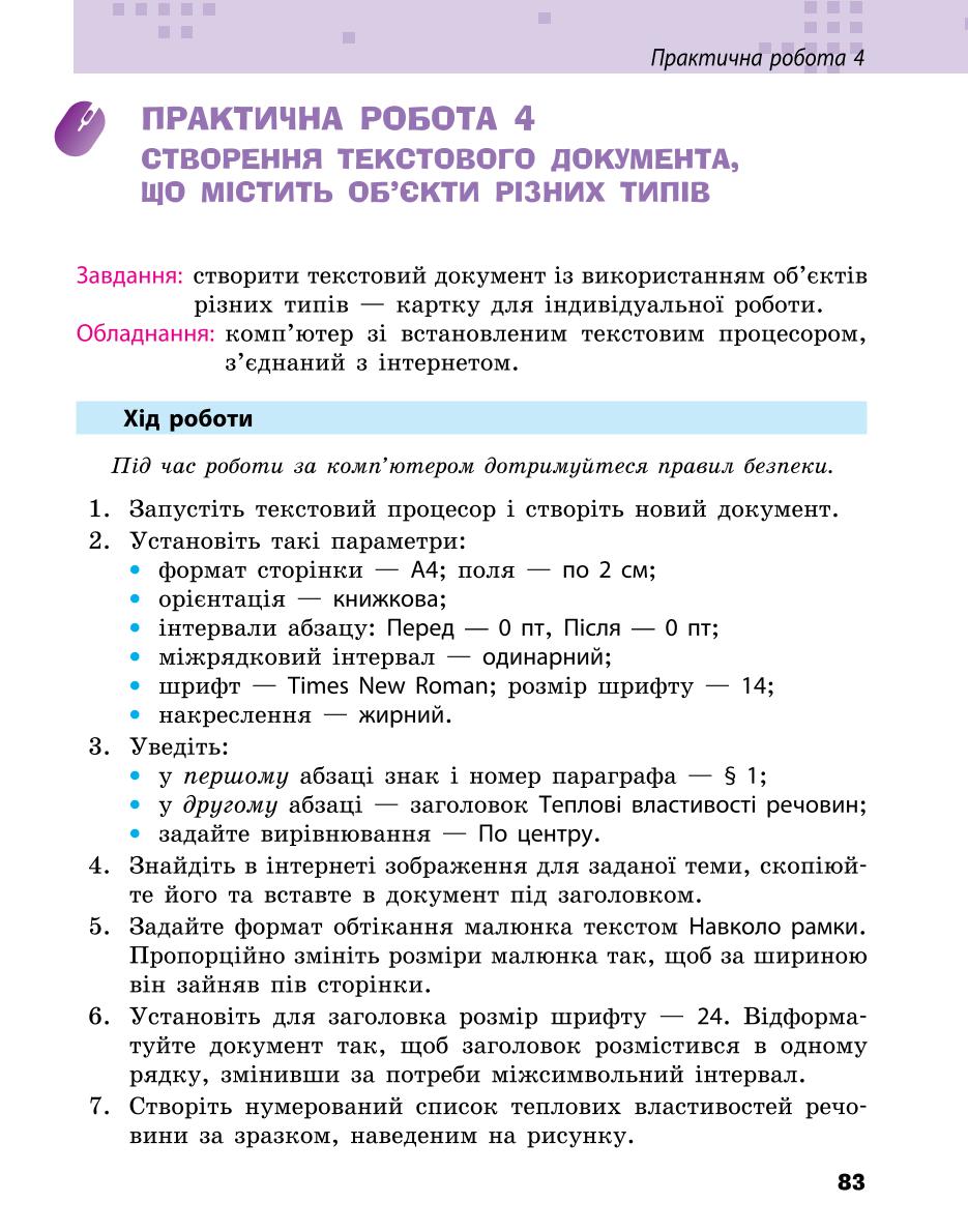 Мініатюра 83