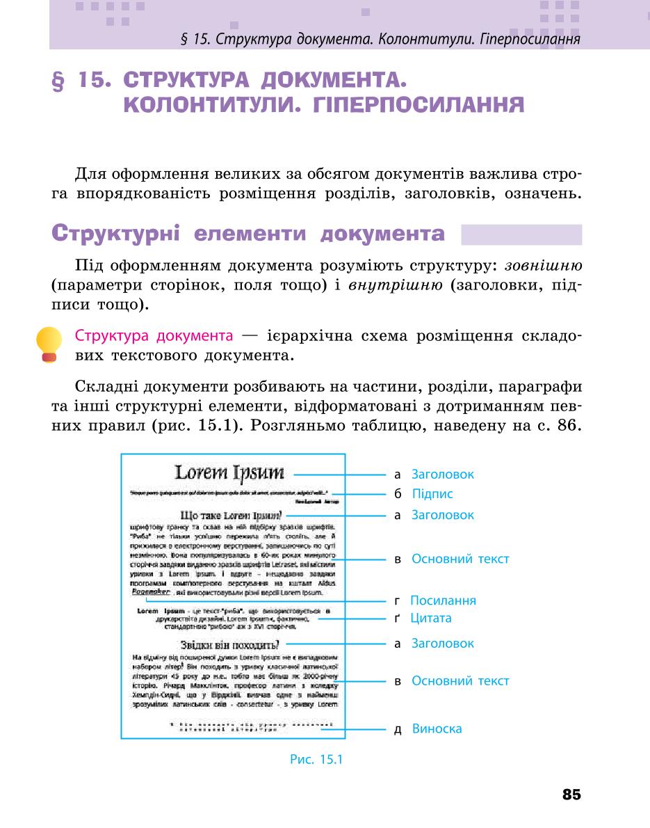 Мініатюра 85