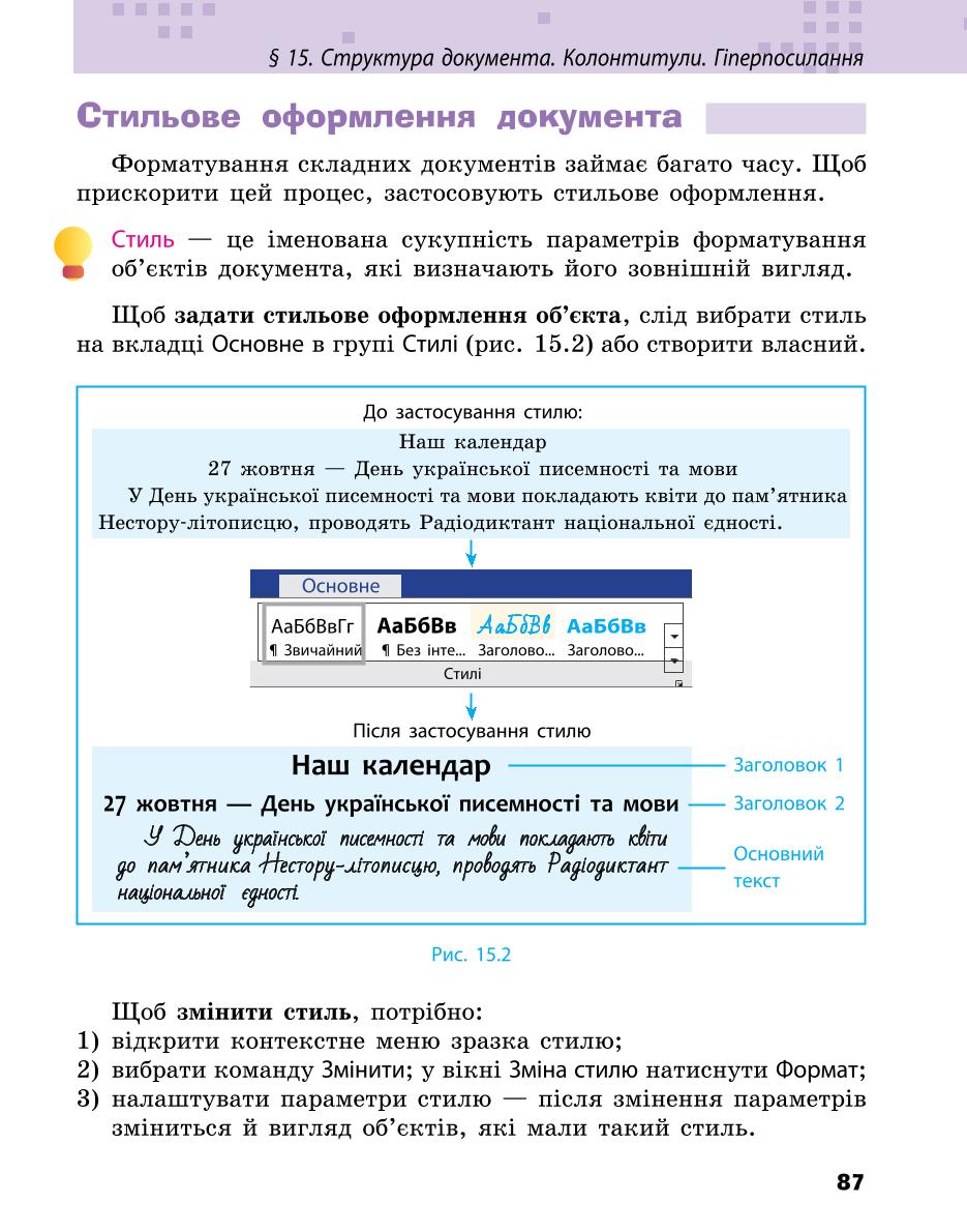 Мініатюра 87