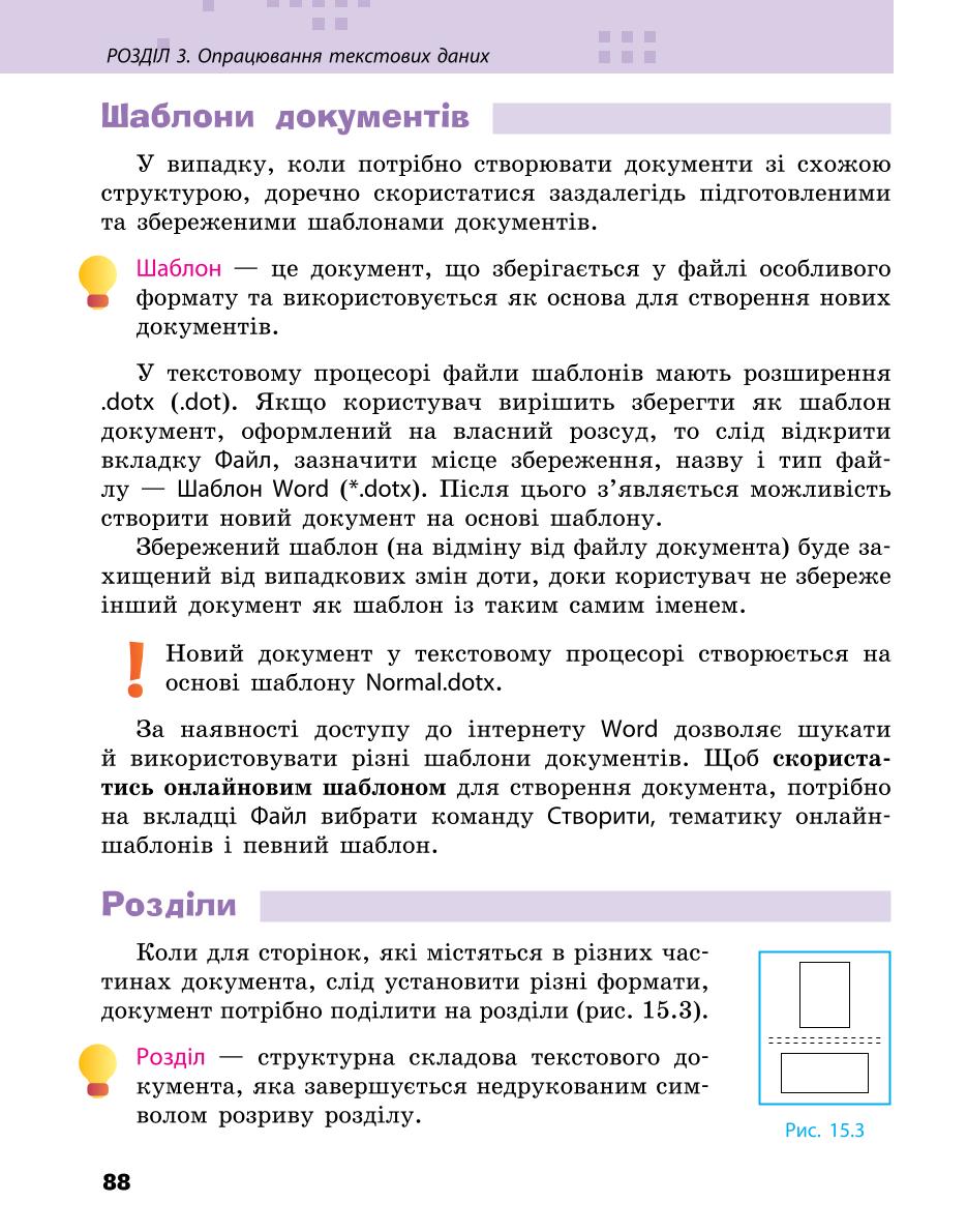 Мініатюра 88