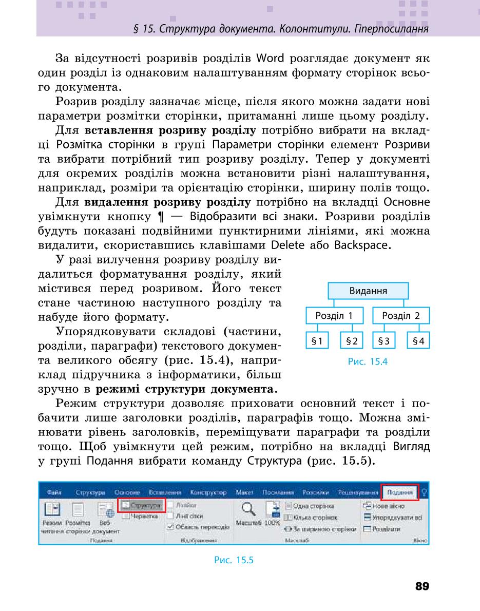 Мініатюра 89