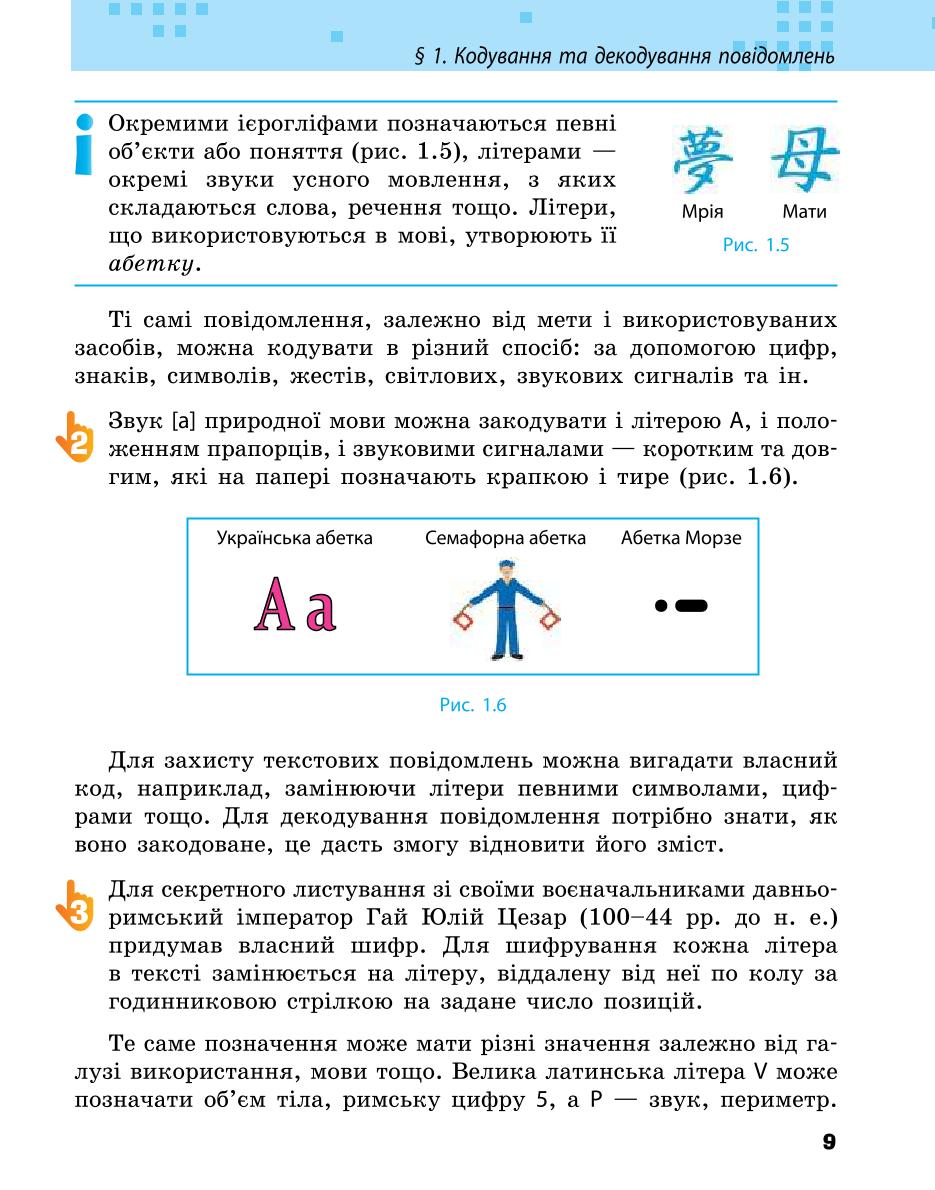 Мініатюра 9