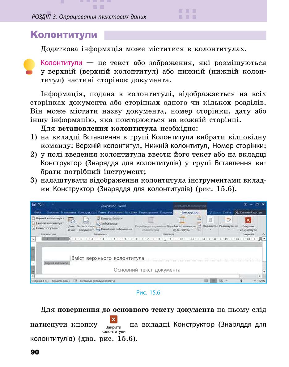 Мініатюра 90