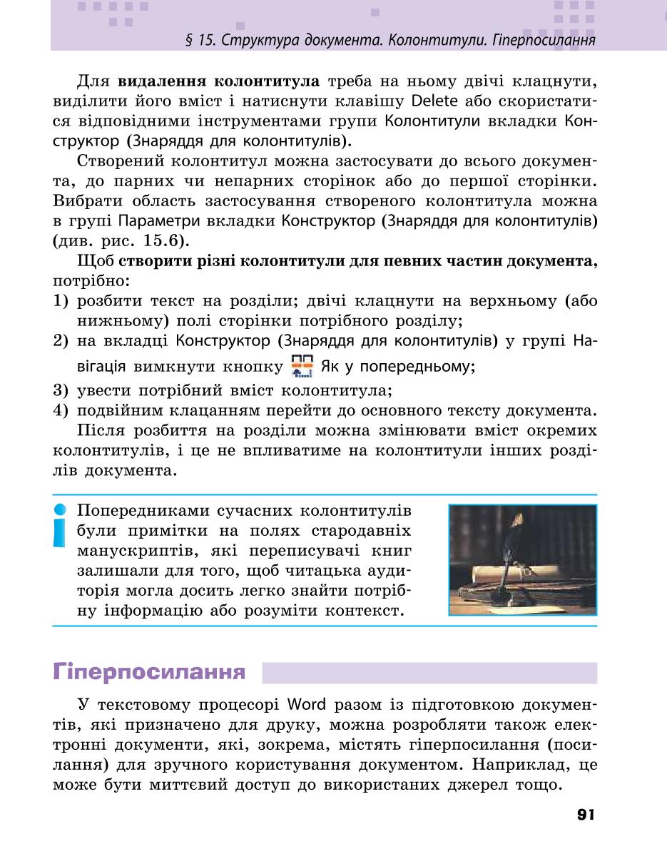 Мініатюра 91