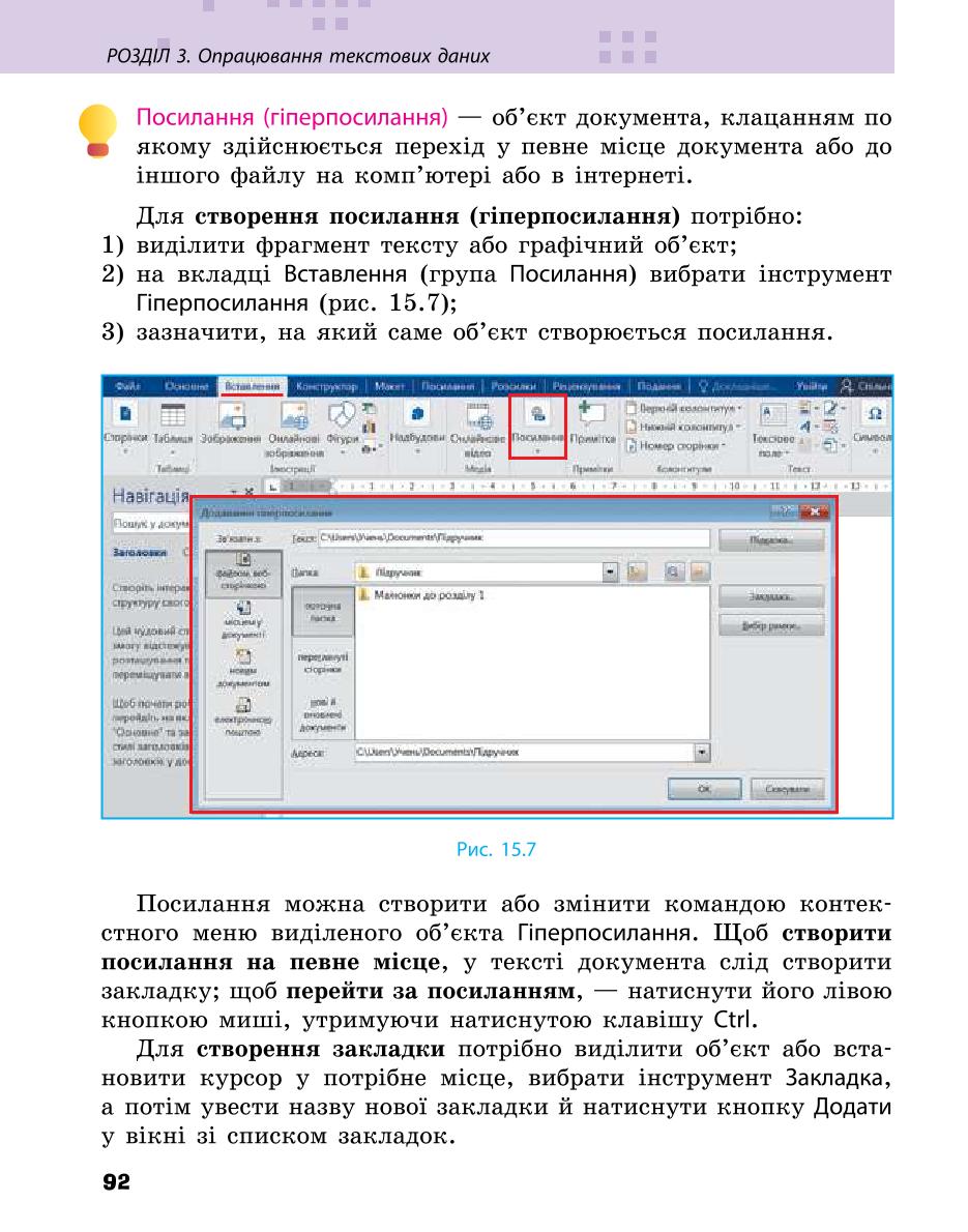 Мініатюра 92