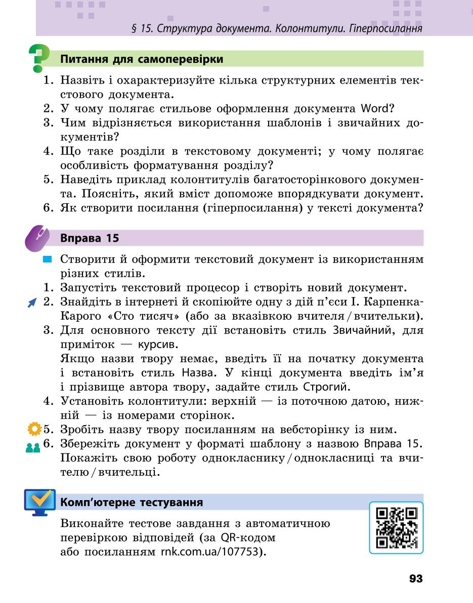 Мініатюра 93