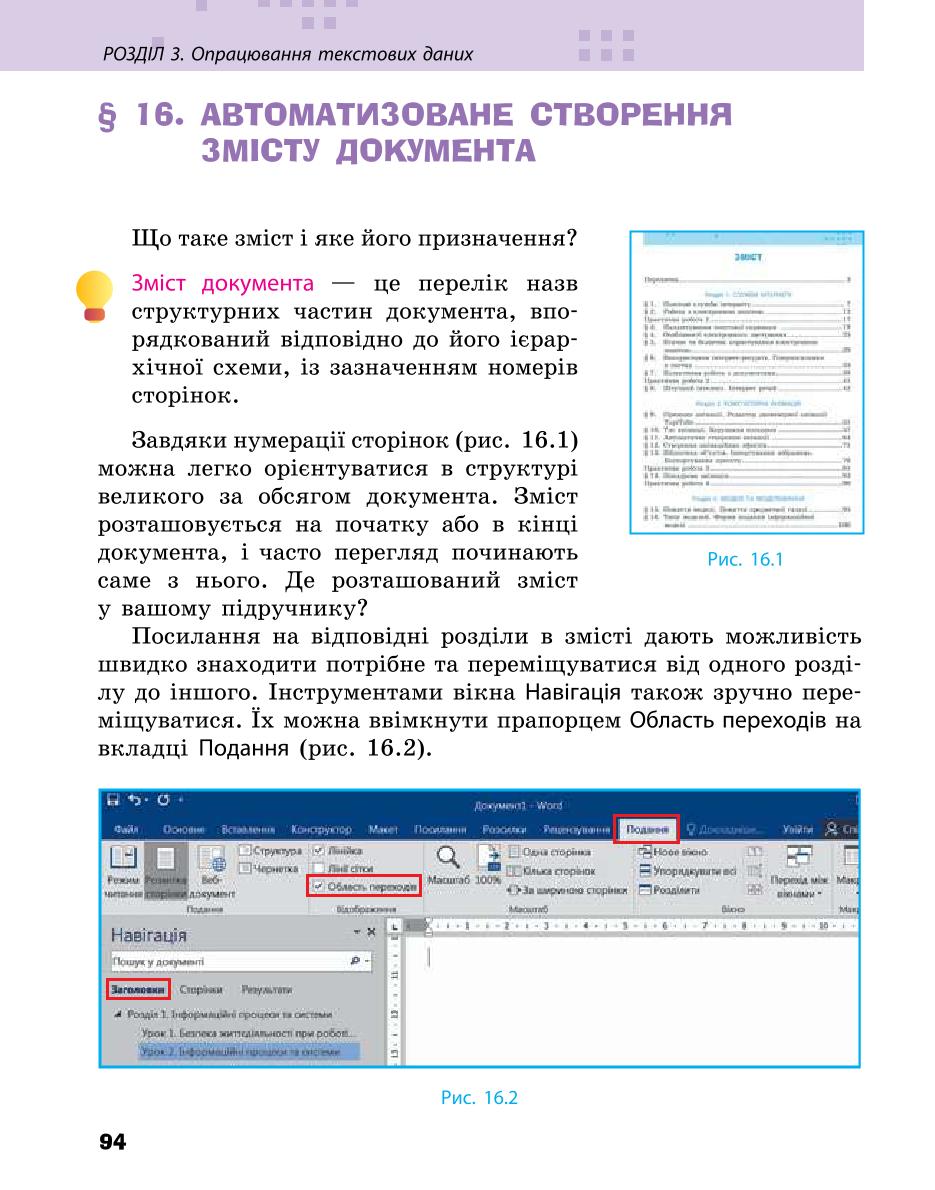 Мініатюра 94